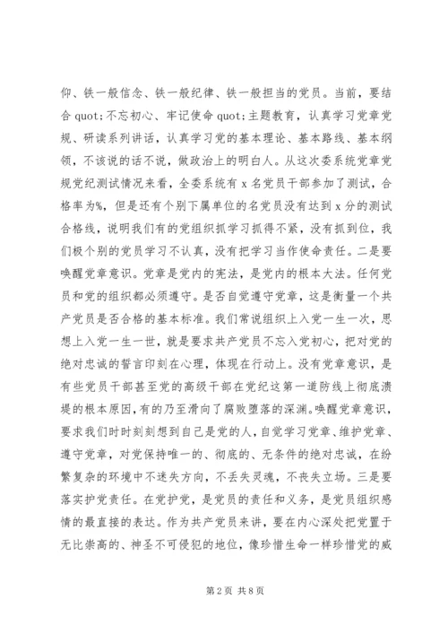 第二批“不忘初心、牢记使命”党课：不忘初心牢记使命争做合格党员.docx