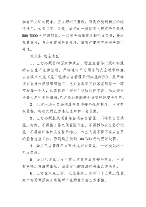 工地劳务分包合同.docx