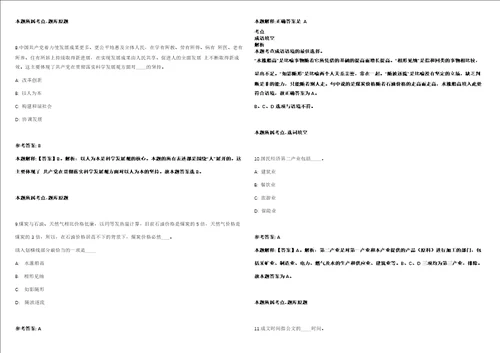 北京市华中科技大学先进材料制备与成形研究中心招聘优秀青年人才模拟卷附答案解析2