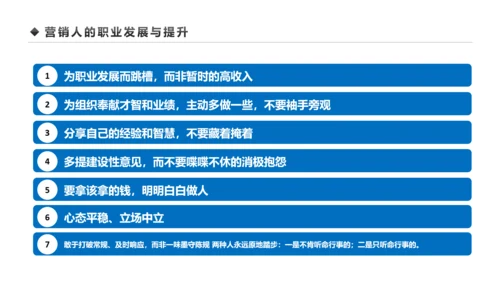 企业营销组织管理与团队建设培训PPT模板