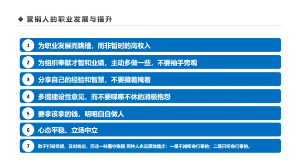 企业营销组织管理与团队建设培训PPT模板