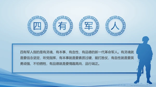 蓝色大气公安派出所PPT动态模板
