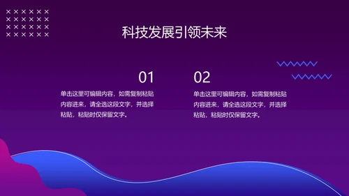医疗科技产品发布会ppt模板