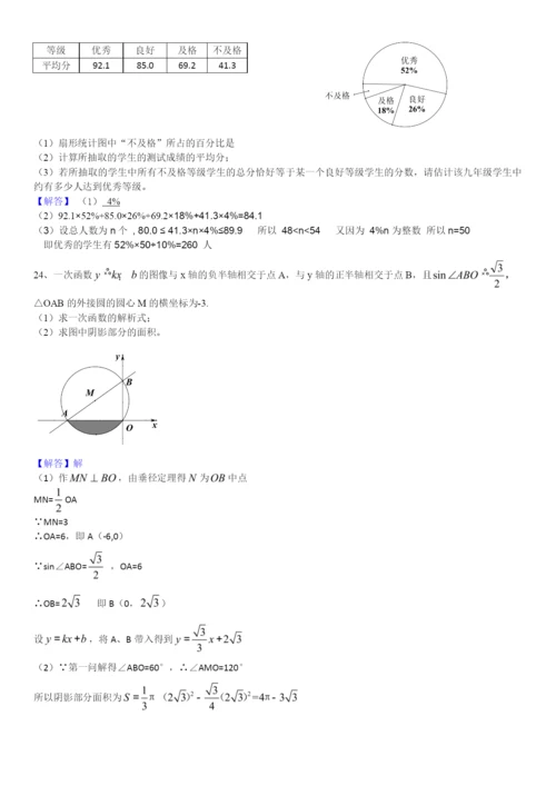 2021年江苏省无锡中考数学真题.docx