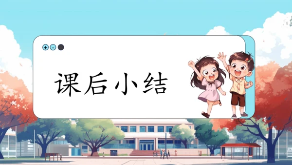 第16课《 大家排好队》课件