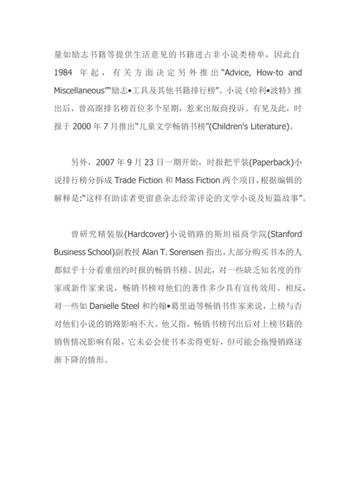 纽约时报畅销书331部.docx