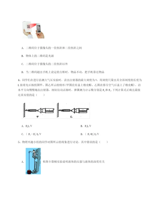 滚动提升练习内蒙古赤峰二中物理八年级下册期末考试综合测评试题（含答案解析）.docx