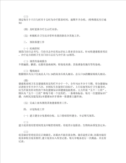 学籍管理工作责任书精选18篇