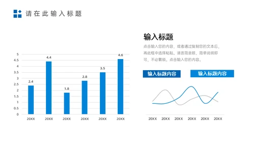学校招生简章师资力量介绍通用PPT模板