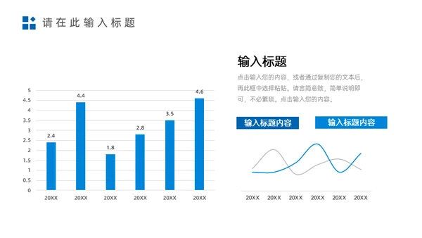 学校招生简章师资力量介绍通用PPT模板