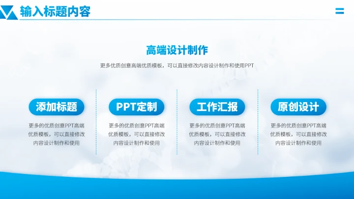 蓝色医学工作汇报PPT模板