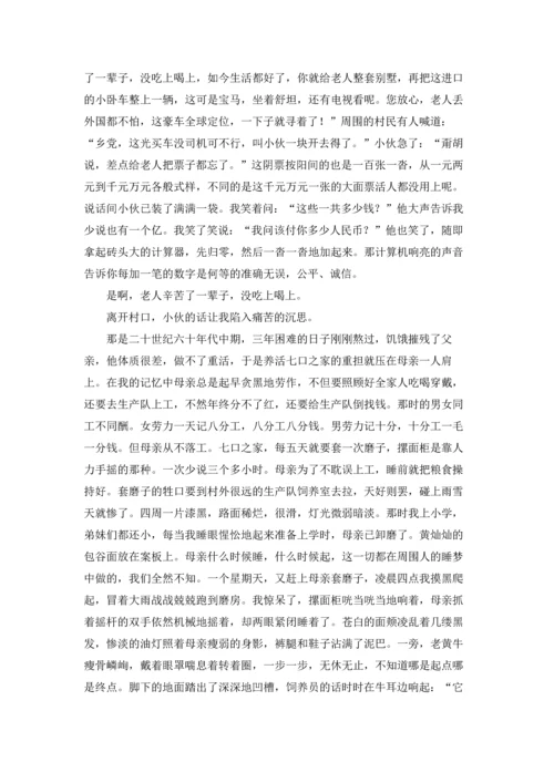 清明节随笔(通用15篇).docx