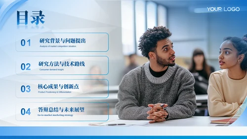 蓝色通用毕业答辩ppt模板