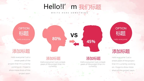 水果草莓营养与健康宣传动态PPT