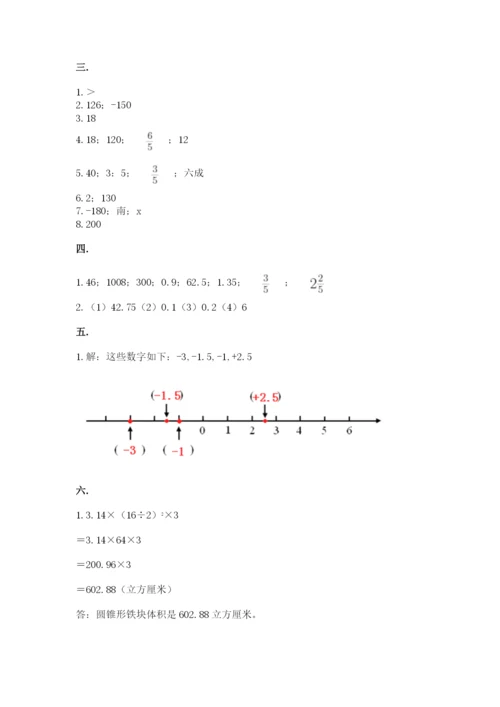 青岛版六年级数学下学期期末测试题附完整答案【各地真题】.docx