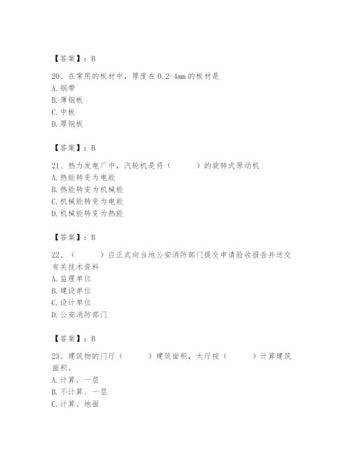 2024年施工员之设备安装施工基础知识题库【突破训练】.docx