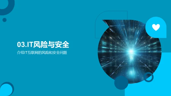 3D风IT互联网学术答辩PPT模板
