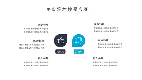 爱牙日关爱牙齿口腔护理美白牙齿PPT模板