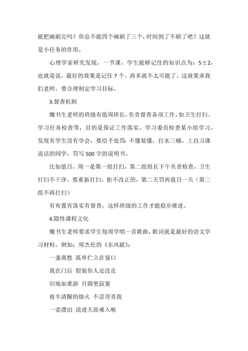 提高学生的学习成绩策略与方法.docx