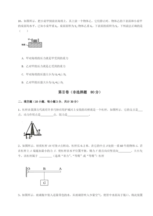 滚动提升练习河南周口淮阳第一高级中学物理八年级下册期末考试专项测试试卷（详解版）.docx