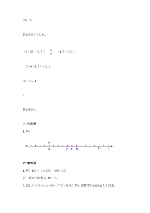 小学六年级下册数学期末卷带答案（培优a卷）.docx