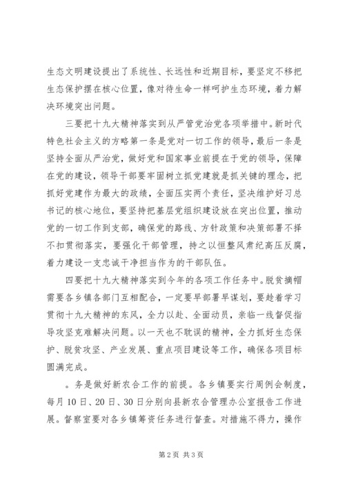 关于大力实施乡村振兴战略心得体会.docx