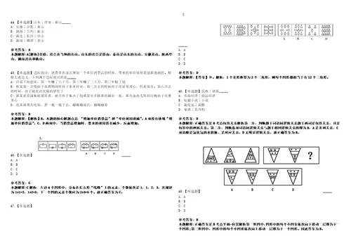 2022年08月贵州碧云能源建设投资集团有限公司面向社会公开招聘6名工作人员31模拟题玖3套含答案详解