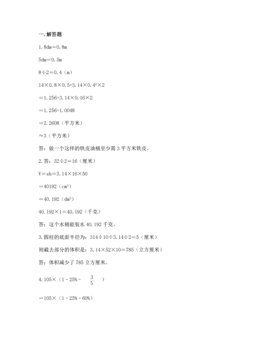 六年级小升初数学解决问题50道附答案（b卷）.docx