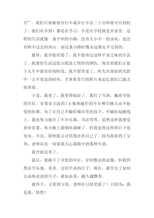 飘香的日子作文.docx