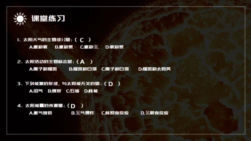 语文课件太阳对地球的影响通用PPT模板