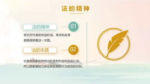 法律讲堂知识讲座培训普法宣传PPT模板