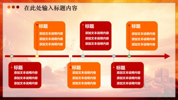 党委党徽党支部党建党课PPT幻灯片模板