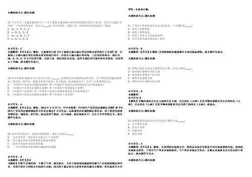 湖南长沙理工大学2021年公开招聘70名管理教辅人员及专职辅导员模拟卷附答案解析第528期