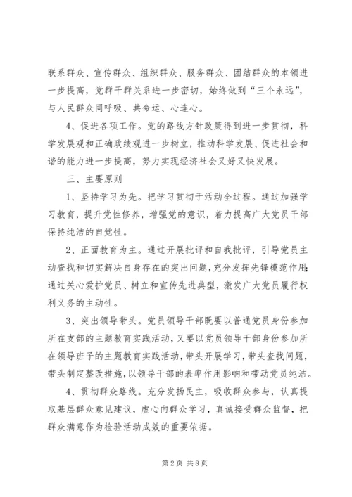 质监局主题教育实践方案.docx