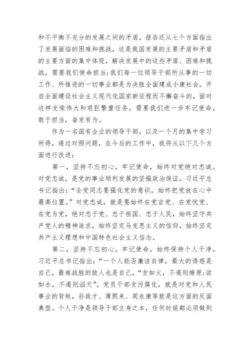 党史教育个人党性分析报告 党员党性分析报告范文.docx