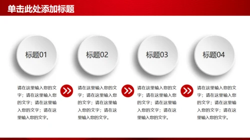 红色飘带抽象商务项目策划方案通用PPT模板