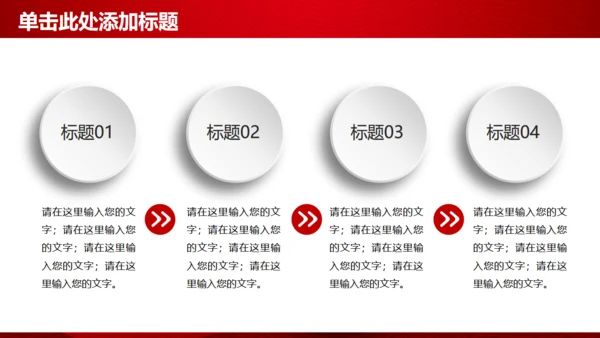 红色飘带抽象商务项目策划方案通用PPT模板