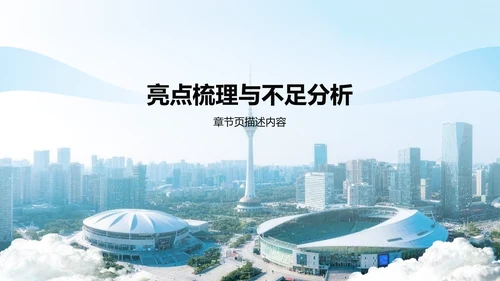 蓝色党政风政务工作总结汇报PPT模板