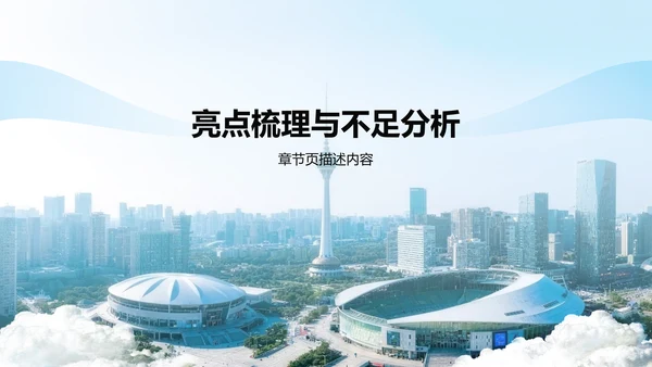 蓝色党政风政务工作总结汇报PPT模板