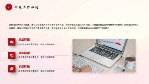 无惧挑战决胜未来工作总结通用PPT模板