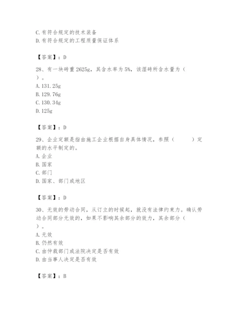 2024年材料员之材料员基础知识题库带答案（培优）.docx