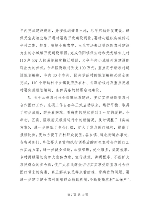 农村基层组织建设的讲话稿.docx