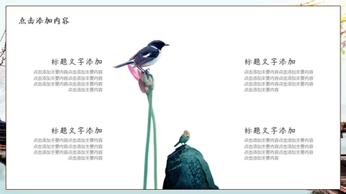 中式园林中国风通用PPT模板