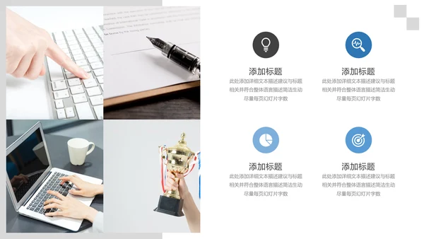 简洁风蓝色企业宣传公司简介商务PPT模板