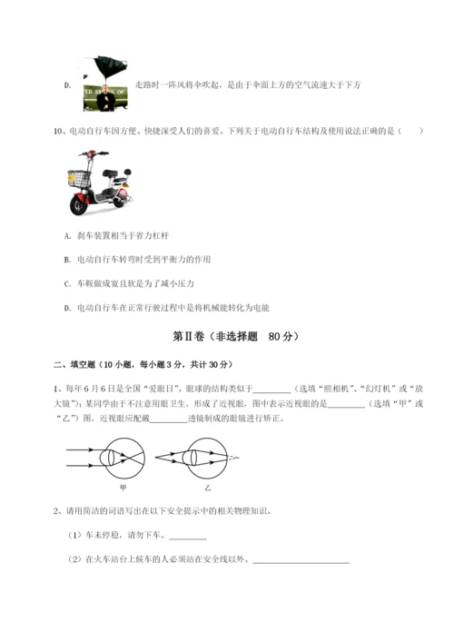 小卷练透广东广州市广大附中物理八年级下册期末考试必考点解析试题（含答案及解析）.docx
