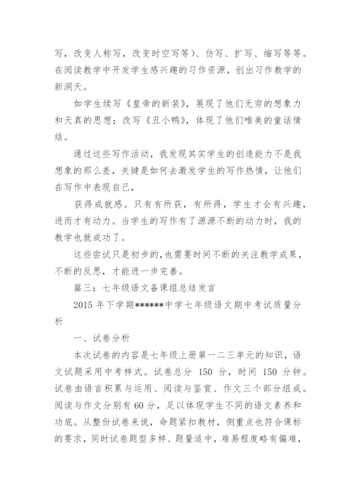 初中作文教学反思.docx