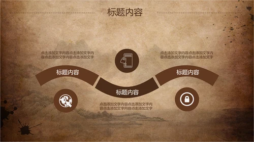 古香古色中国风武术ppt动态模板