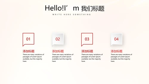大气喜庆企业战略合作签约仪式PPT模板