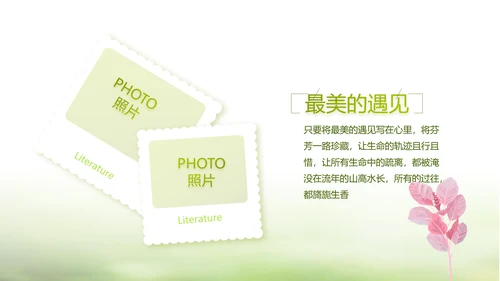 绿色文艺致青春毕业季大学毕业纪念册相册PPT
