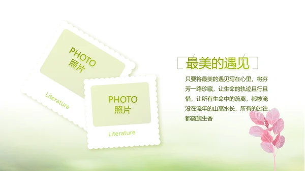 绿色文艺致青春毕业季大学毕业纪念册相册PPT